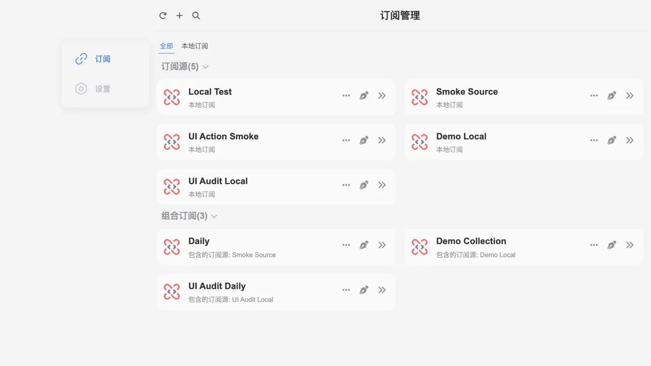 Sub-Store Cloudflare 订阅聚合工具